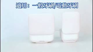 DAILY-G智能牙刷消毒器（UVC-LED)