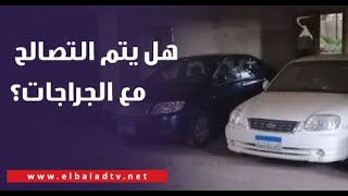 وكيل لجنة الإسكان: التصالح مع الجراجات سيؤدي إلى تكدس كبير في الشوارع