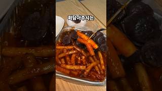 쟁반채로 담아주는 떡볶이? 여긴 찐이다