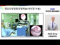 웨비나 방광암 무엇이든 물어보세요 요로상피세포암 요로전환술 근치적 방광절제술 수술 후 주의사항 전이방광암의 치료 키트루다 효과 등 국립암센터 서호경 교수