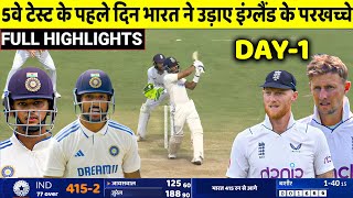 India Vs Engl 5th Test DAY1 Full Match Highlights, IND vs ENG 5thTest DAY-1 Full Highlight jaiswal