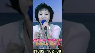 너도역시 여자였구나 #나훈아              by류계영