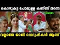 പാട്ട് ഡബ്ബ് ചെയ്ത് വധം ആക്കി 😂|Veeram Ajith | Thamannah| Dubb Song Troll Video|Mallu Trollen