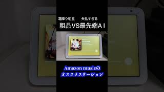 失礼すぎるアレクサとケンカする粗品#粗品 #粗品切り抜きhttps://youtu.be/hTkoxIYQMXs