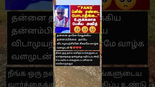 ரசிகர்களுக்காக உருக்கமாக பேசிய அஜித் ☺ #ajithkumar #thala #alwaysthala #thalaajith #ajithvideo #news