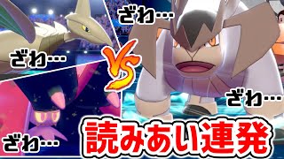 陽キャ伝説『テラキオン』vs陰キャ最強『受けループ』で神試合したから見てくれ。【ポケモン剣盾】