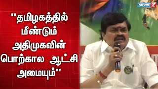 திமுக ஆட்சியின் மீது மக்களிடம் வெறுப்பு ஏற்பட்டுள்ளது - முன்னாள் அமைச்சர் ராஜேந்திரபாலாஜி