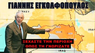 Αλλάζει ο χάρτης της Μέσης Ανατολής