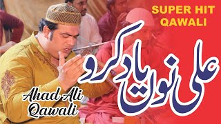 Ali Nu Yaad Karo | Ahad Ali Khan Qawwal | Top Qawali 2023