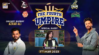 The Fourth Umpire | Fahad Mustafa | Shaista Lodhi | 7th Mar 2023 | #PSL8