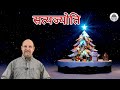 satyajyoti topic badadin ki shubhkamnaye new hindi christmas message rev. dinesh ch. mishra