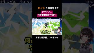 常にロイドを気にかけるクラトスにロイドとのある関係を連想する大空スバル【ネタバレ注意】【テイルズオブシンフォニア】【切り抜き】＃shorts