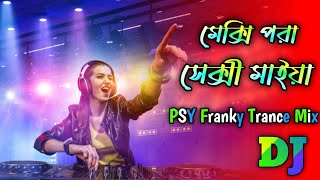 Mexi Pora Sexy Maiya -Dj Song l Franky Trance 0.1 l Dj Rajib l 2023 Viral Dj Gan l @rajibofficialind