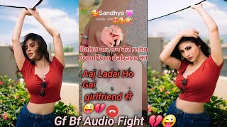 Babu Se Ho Gaya Breakup 💔♥️ || gf bf conversation ♥️  |\\ @Meristory1for3