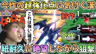 【クロブ】特射の弾数3倍ってそれ弱い訳ねぇじゃん！そう言い残し男は5時間ライトニングに乗った【ライトニング】【EXVSXB】