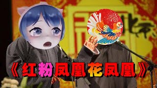 这人说话怎么还烫嘴啊？【一条小团团OvO】