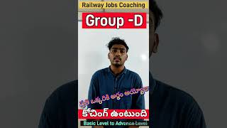 రైల్వే జాబ్ సాధించాలి అంటే EXCELLENT COACHING CENTER లో జాయిన్ అవ్వండి # RRB Group D coaching#