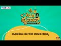 ek chuski finance kannada ep. 8 ಹೂಡಿಕೆಯ ಮೇಲಿನ ಲಾಭದ ರಹಸ್ಯ understanding the mystery