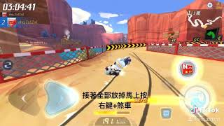 【跑跑卡丁車Rush+】礦山360鏡飄教學