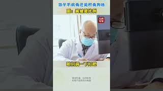 孩子不挑食还是积食为啥，医：青菜的比例？