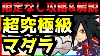 [ジャンプチ]限定なし\