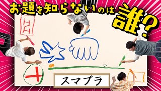 【お絵描き人狼】お題を知らない嘘つきを探せ！推理ゲームで不思議な絵が誕生した…！【エセ芸術家ニューヨークへ行く】