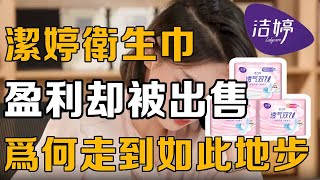 [story of one hundred thousand brands] why did jie ting  whose profits were sold in packages  give