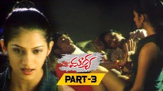 Mourya (Sullan) Telugu Full Movie Part 3 - Dhanush, Sindhu Tolani, Sanghavi