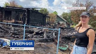 Погорельцам из Иванова требуется помощь