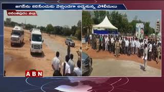 YCP Leaders Halchal At Arts College Grounds In Anantapur District | ABN Telugu