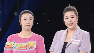 家族三代女性都曾是篮球运动员，名校双胞胎姐妹花学识身高双向加持 | 第艺流「越战越勇」