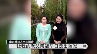 哈尔滨访民服刑期间中毒  家属质疑狱中遭虐待