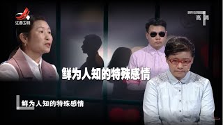 《金牌调解》儿结婚生子母亲竟不知！ 女婿：妻子怕她母亲 20210621