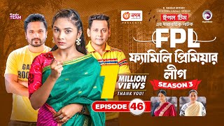 Family Premier League | Bangla Natok | Sajal, Rabina, Ifti, Sabuj | Natok 2022 | EP 46