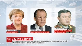 Німецька опозиція обурилася через напівтаємну зустріч Меркель із Лавровим