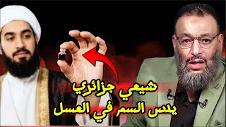 جزائري يأخذ صفعة قوية 🔥 وليد اسماعيل 🤯