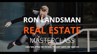 קורס ה- Master Class לסוכני נדל\