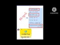 55 ထွက် ✅ ရှယ်မိ ရှယ်ပေါက် အဲ့လို အာမခံမှုရှိတယ်နော်