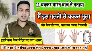 60244 पुलिस भर्ती | चक्कर क्यों भूल रहे बच्चे | लड़कियां ज्यादा और लड़के कम फेल | फाइनल मेरिट पर असर