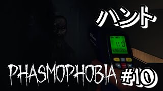 新米心霊調査員、サウンドセンサーとケミカルライトを手に入れたが使いこなせるか！？【Phasmophobia】#10