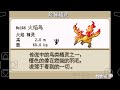 平民小雞【gba寶可夢 口袋妖怪怪蜀黍傳說】『開局超夢』火紅為基底的一款玩家自製惡搞向改版！大師球無限拿～三神鳥三聖狗直接就是抓！