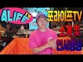 주석의 4Life TV 시작합니다!