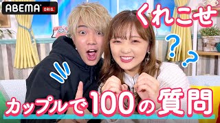 【くれこせ💘100質】こうせいがあつきポーズ誕生シーンを完全再現✋_今日好き秋桜編