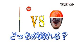 棒ウキと円錐ウキ強いのはどちらだ！？磯釣り初心者必見！ウキのお話