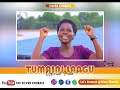 Tumaini Langu Trailer