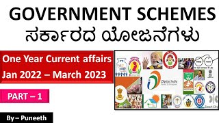 ಸರ್ಕಾರದ ಯೋಜನೆಗಳು/Government Schemes JAN 2022 - March 2023 |PSI/PDO/KAS/IAS/SDA/FDA/Group C| Part -1|