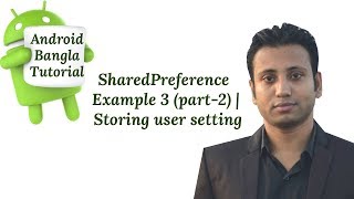 Android Bangla Tutorial 7.6 : SharedPreference Example 3 (part-2) | Storing user setting