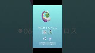 GOツアー　イッシュ地方　プロモーションコード　イメージショート　風雷地化身フォルム #ポケモンgo