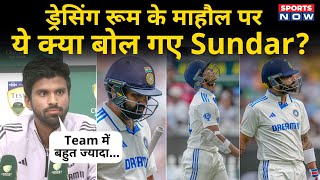 Washington Sundar Press conference : Dressing room के माहौल पर खुलासा! Rohit-Virat पर भी दिया बयान!