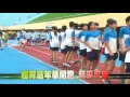 106 05 26 全民運動大家一起來 體育嘉年華開跑